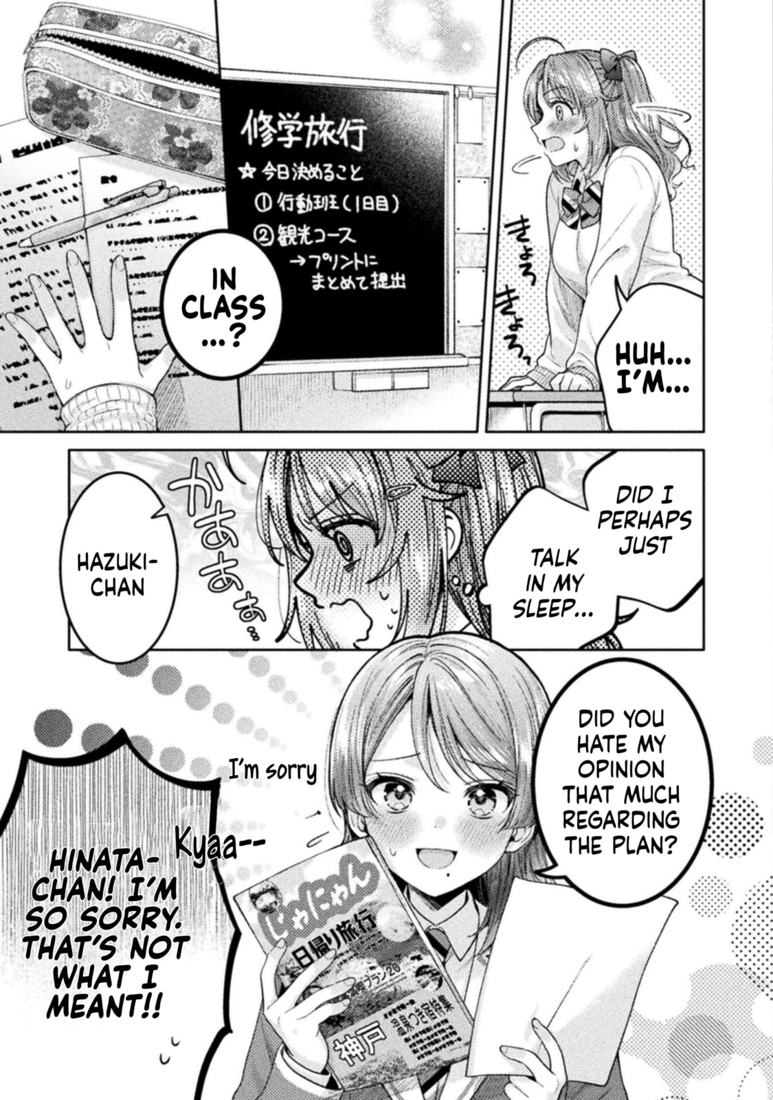 Read Hitozuma to JK chapter 26 image 6 on Lezhin