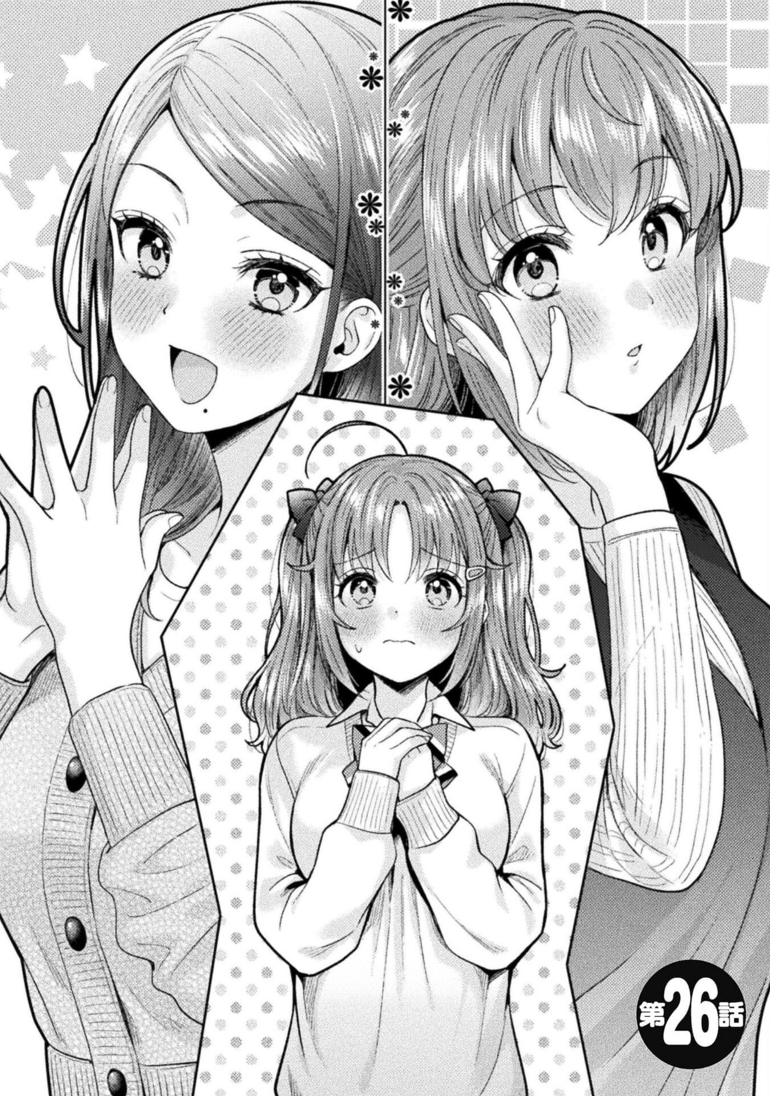 Read Hitozuma to JK chapter 26 image 7 on Lezhin