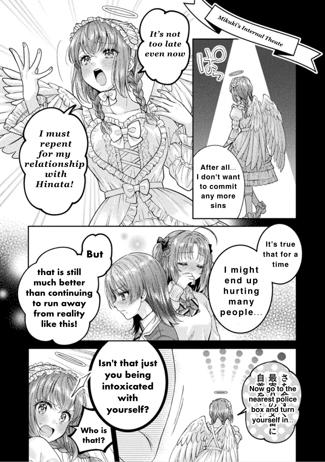 Read Hitozuma to JK chapter 32 image 3 on Lezhin