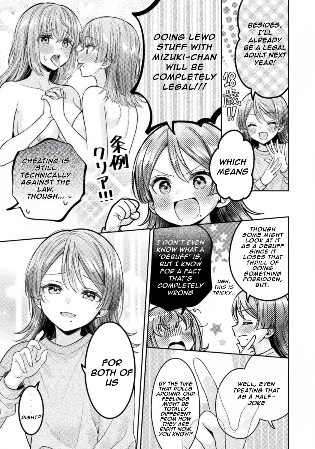 Read Hitozuma to JK chapter 33 image 16 on Lezhin