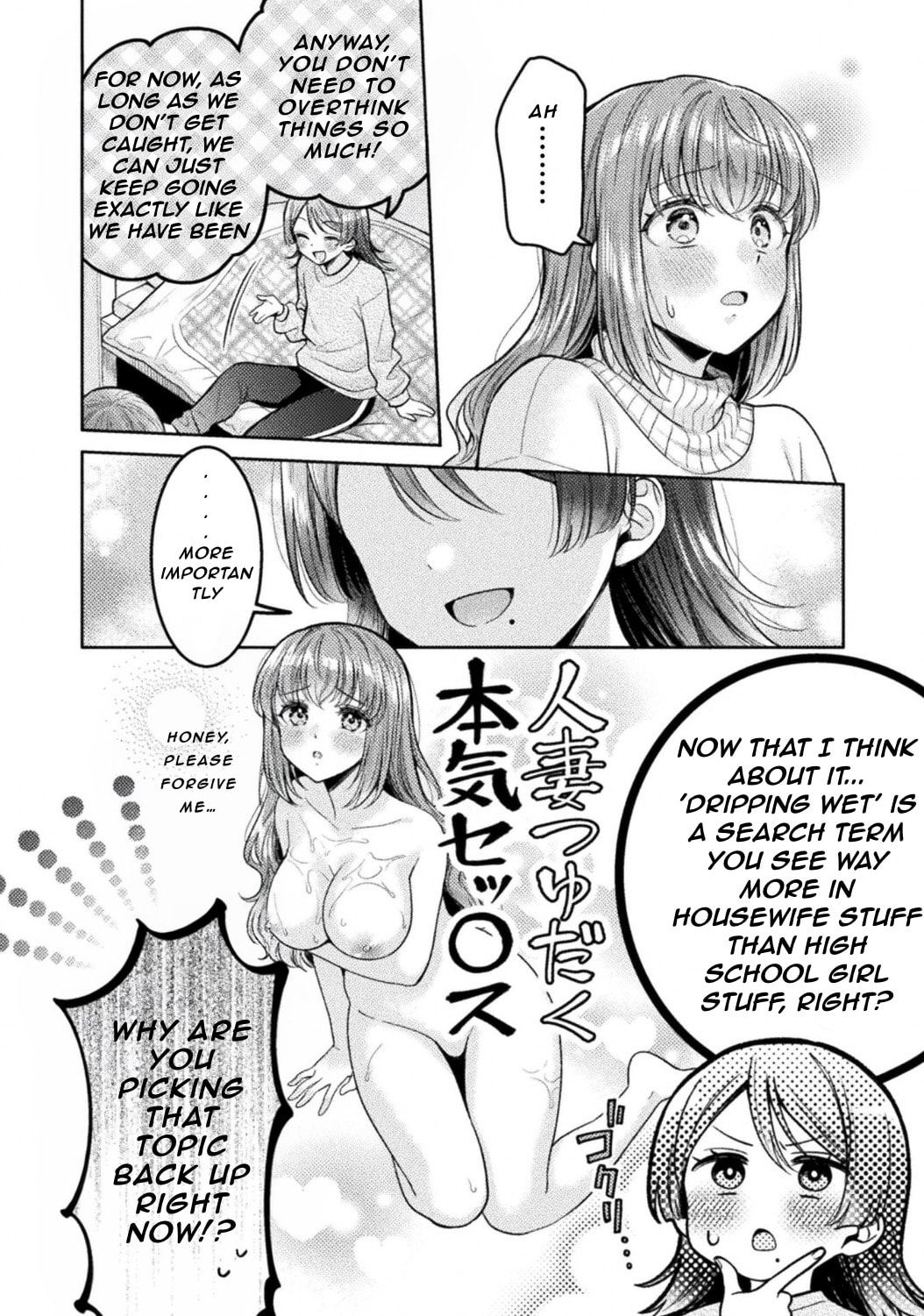 Read Hitozuma to JK chapter 33 image 17 on Lezhin