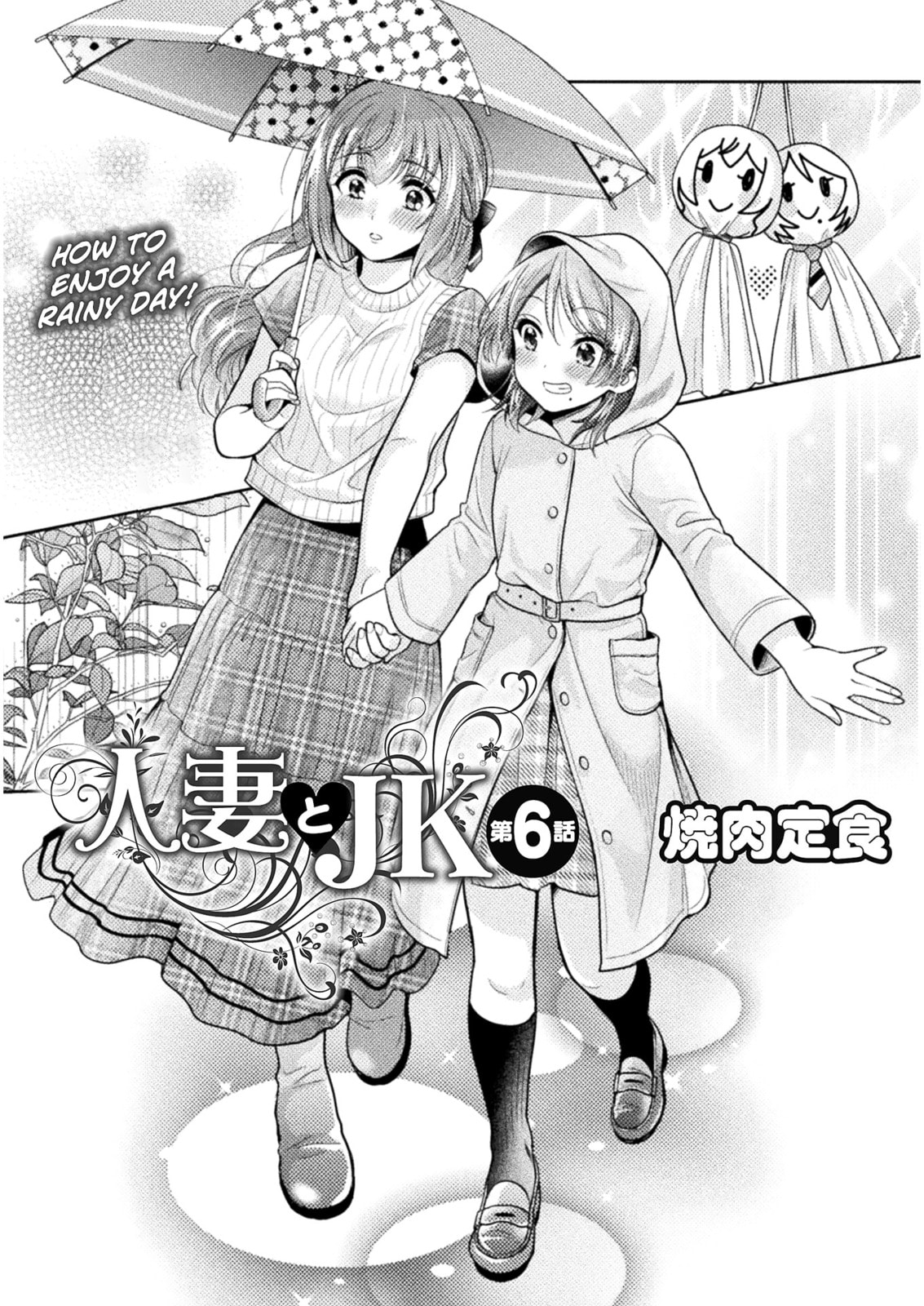 Read Hitozuma to JK chapter 6 image 2 on Lezhin