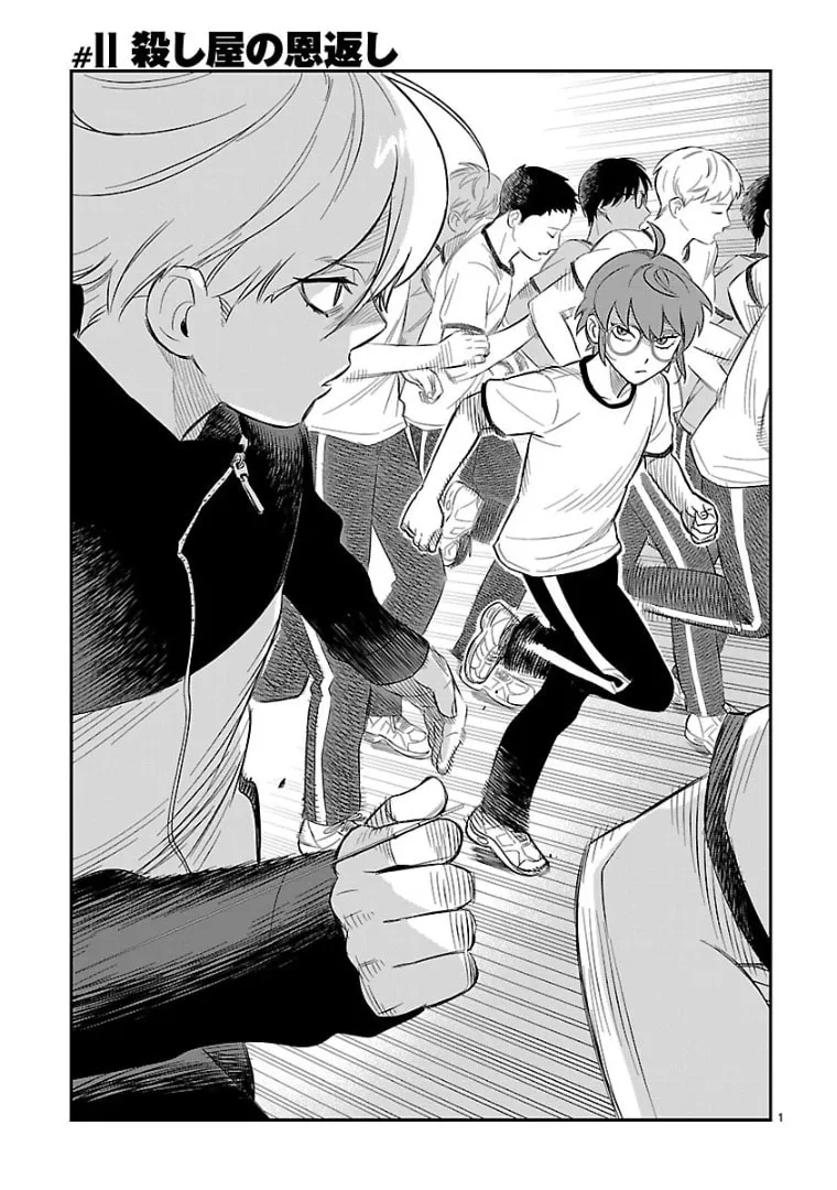 Read HITS chapter 11 image 1 on Lezhin