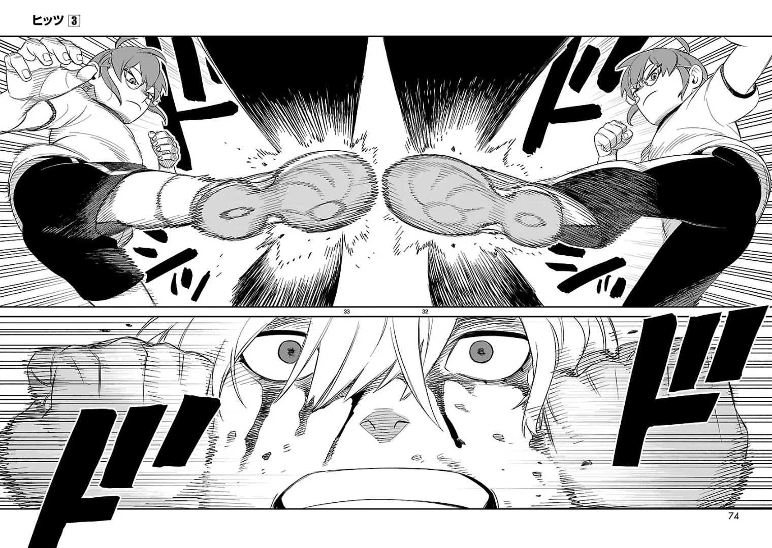 Read HITS chapter 12 image 27 on Lezhin