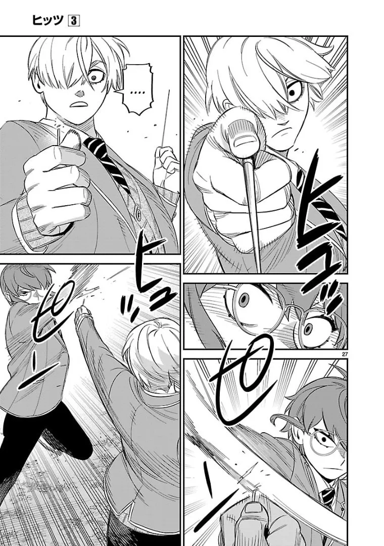 Read HITS chapter 13 image 25 on Lezhin