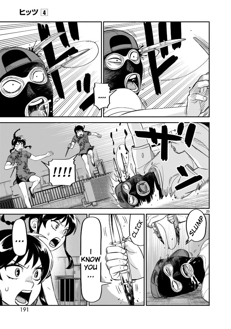 Read HITS chapter 20 image 21 on Lezhin