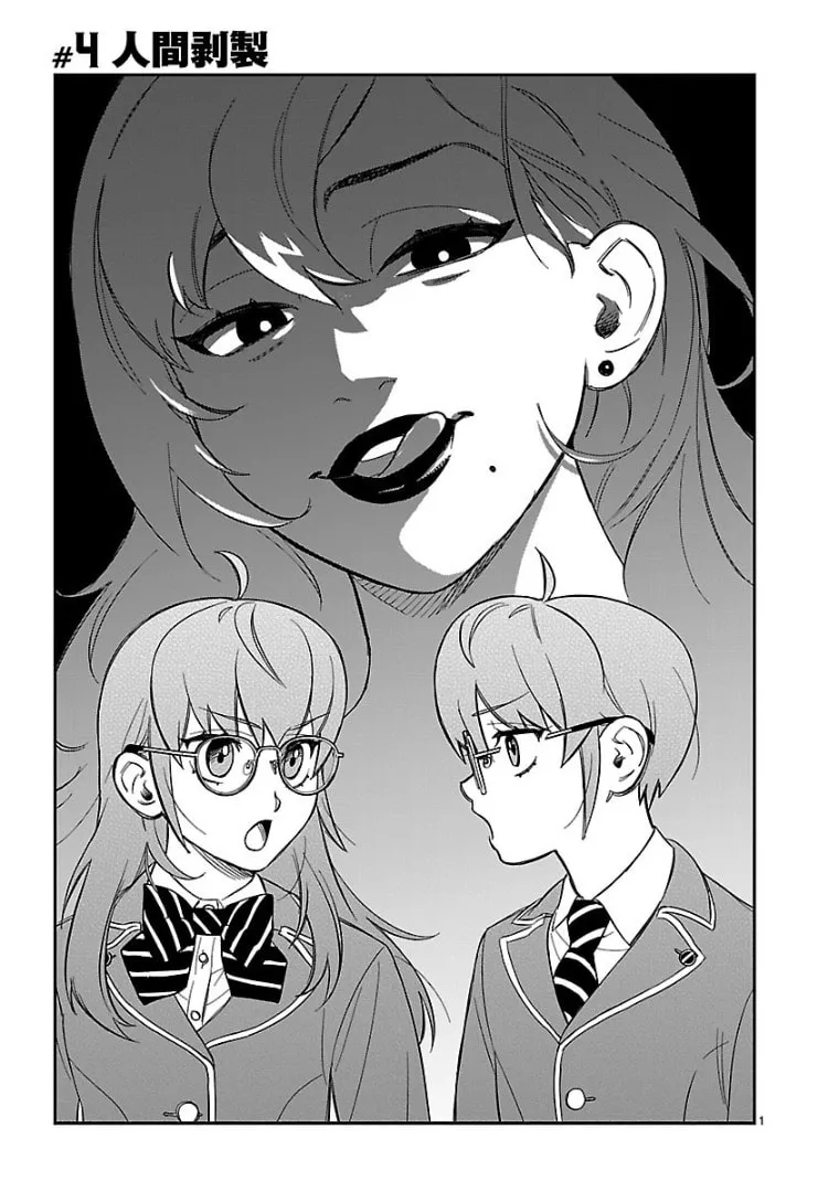 Read HITS chapter 4 image 1 on Lezhin