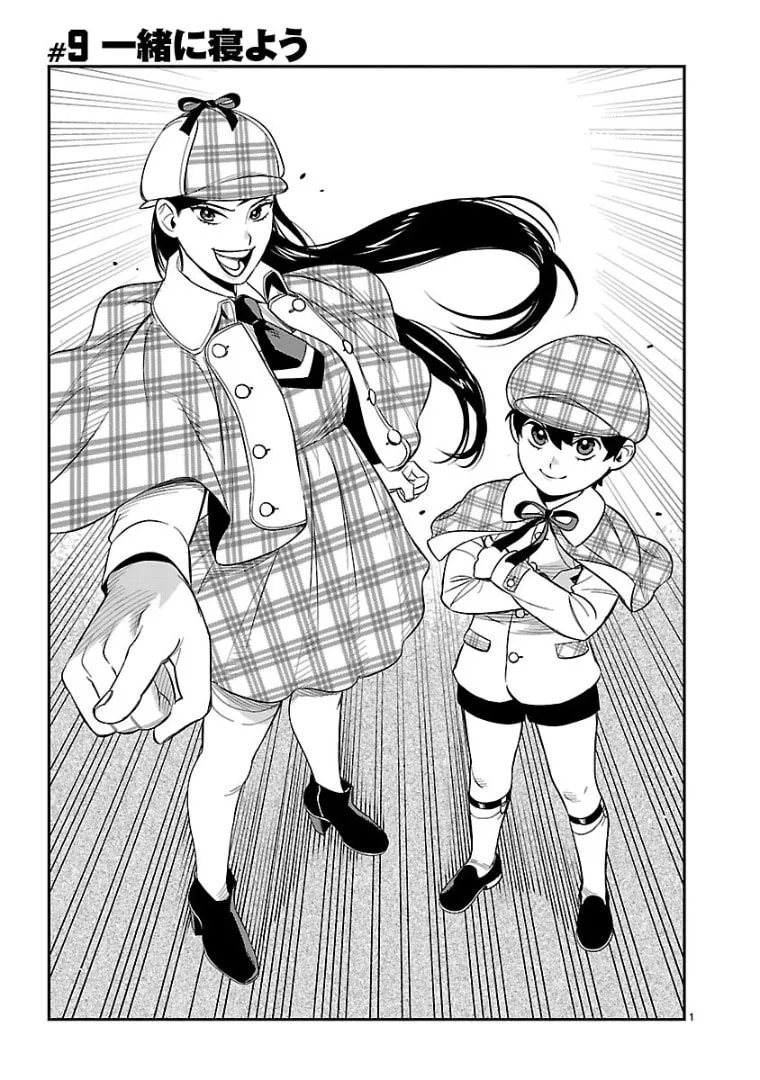 Read HITS chapter 9 image 1 on Lezhin