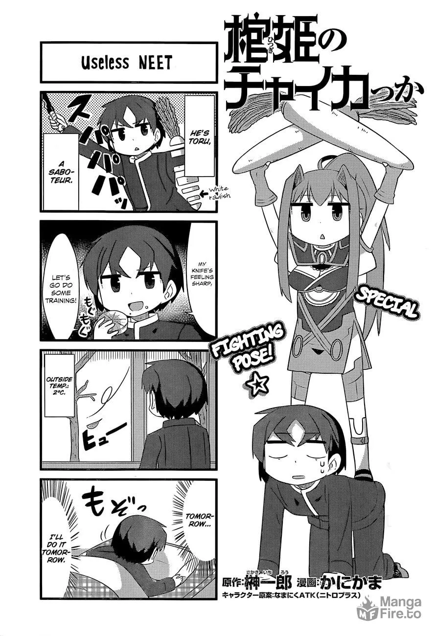 Hitsugi no Chaikakka Chapter 1 page 4 - 