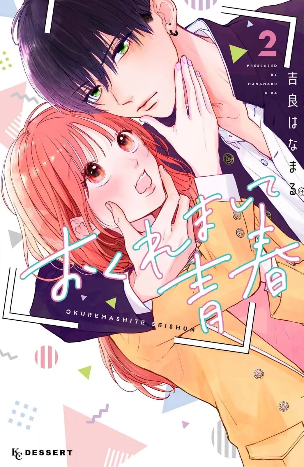 Read Hitting Rewind With You chapter 5 image 2 on Lezhin