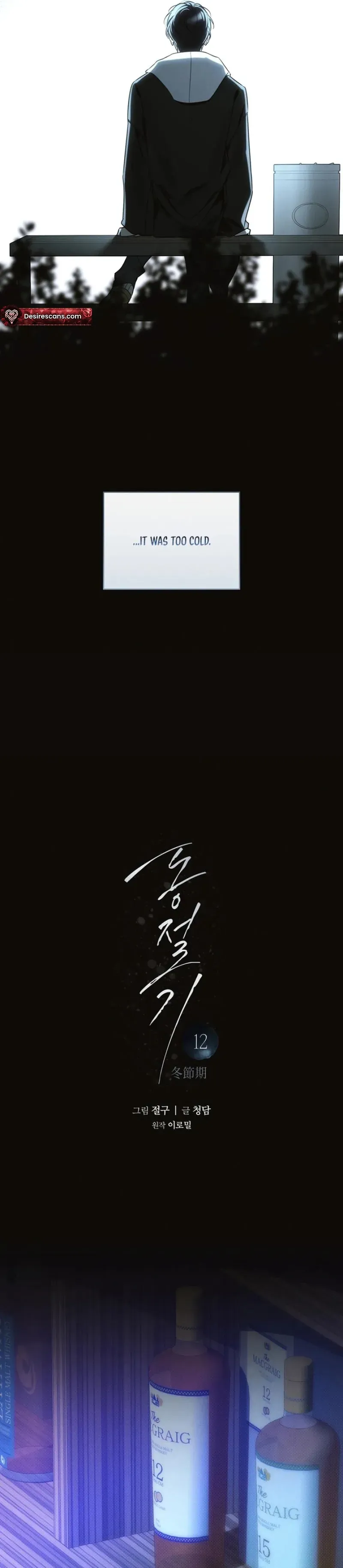 Read Hiver chapter 12 image 16 on Lezhin