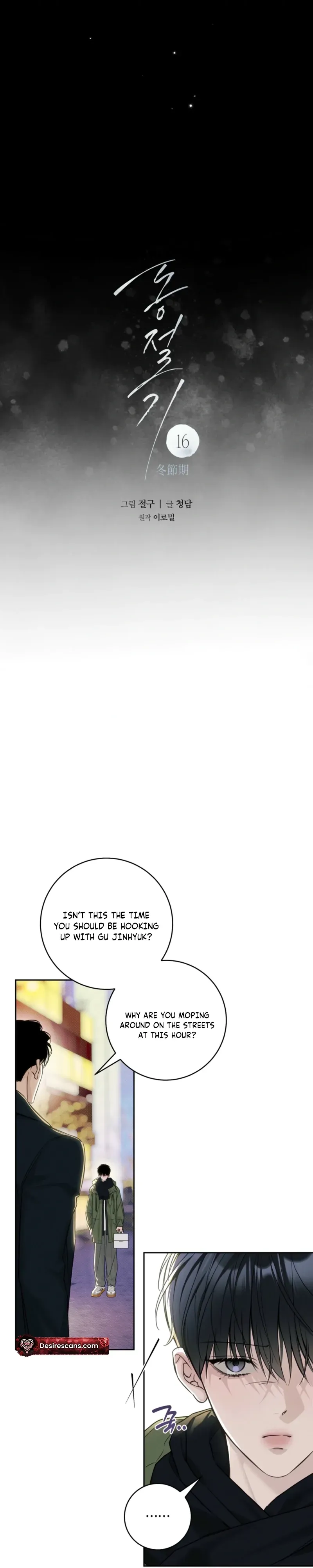 Read Hiver chapter 16 image 12 on Lezhin