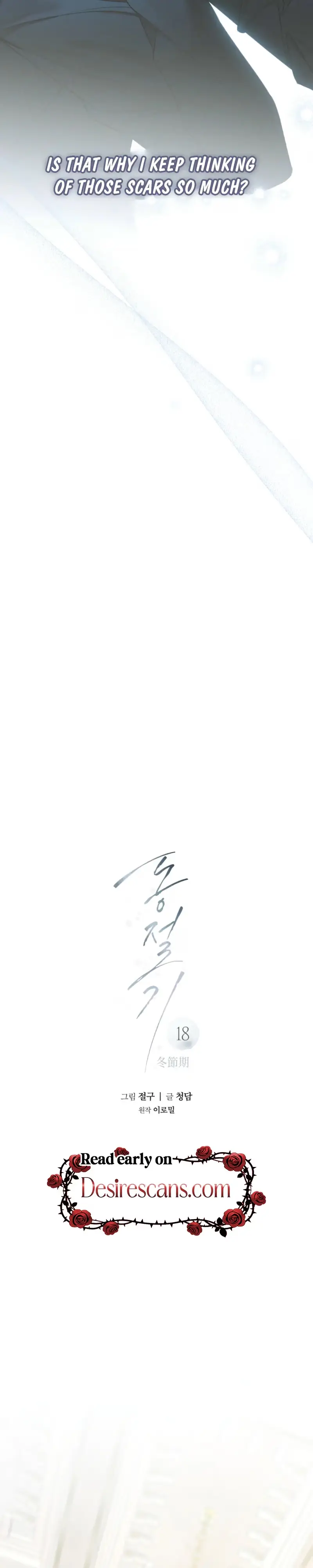 Read Hiver chapter 18 image 15 on Lezhin