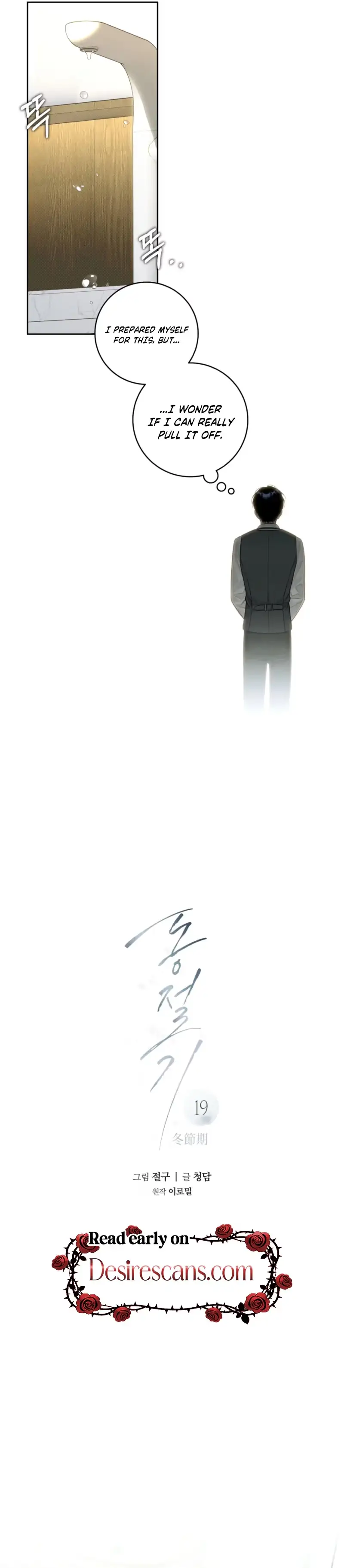 Read Hiver chapter 19 image 3 on Lezhin