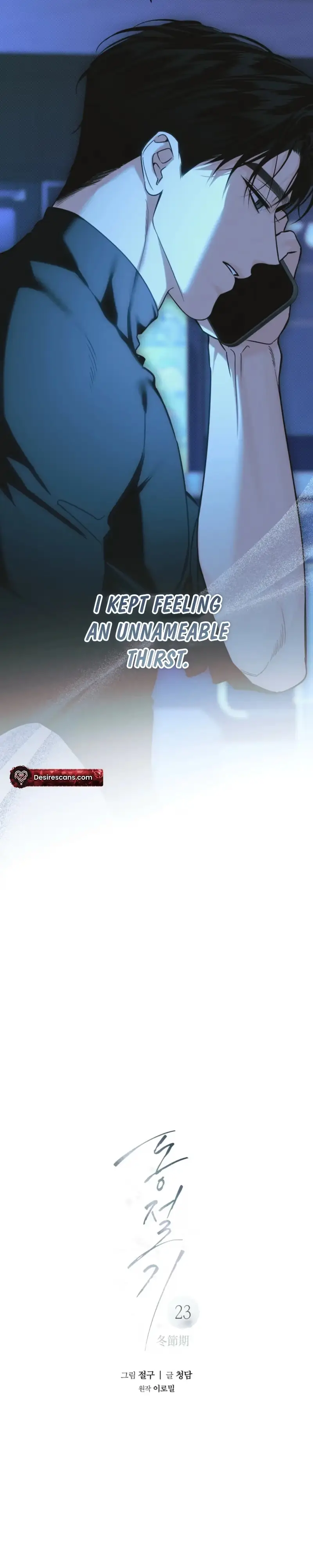 Read Hiver chapter 23 image 21 on Lezhin