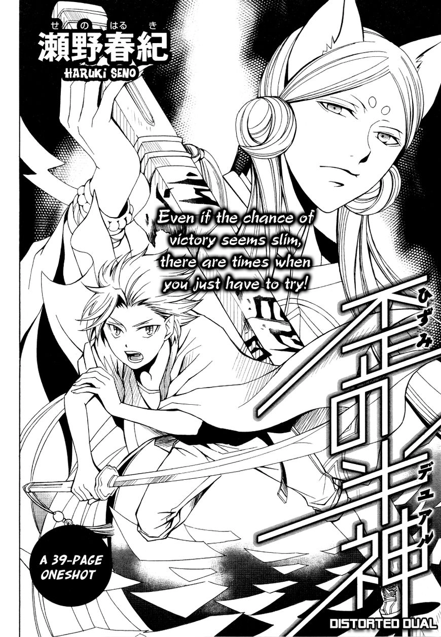 Read Hizumi no Dual chapter 1 image 2 on Lezhin