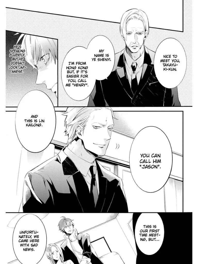 Read HK Dragnet chapter 1 image 12 on Lezhin