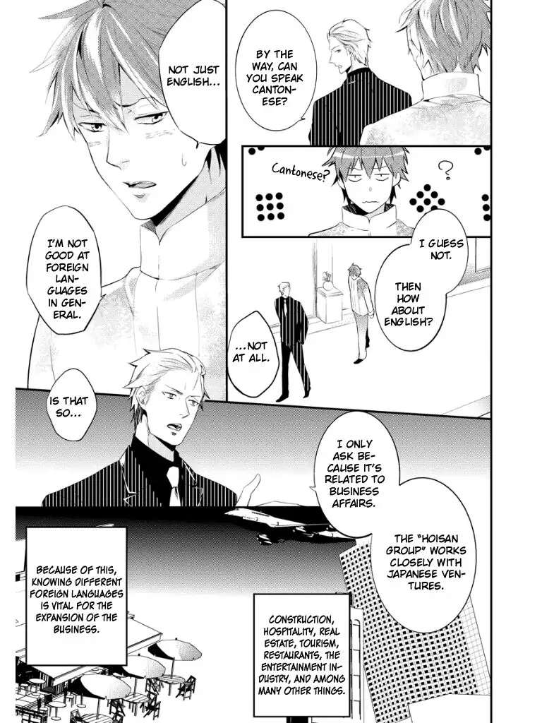 Read HK Dragnet chapter 1 image 32 on Lezhin