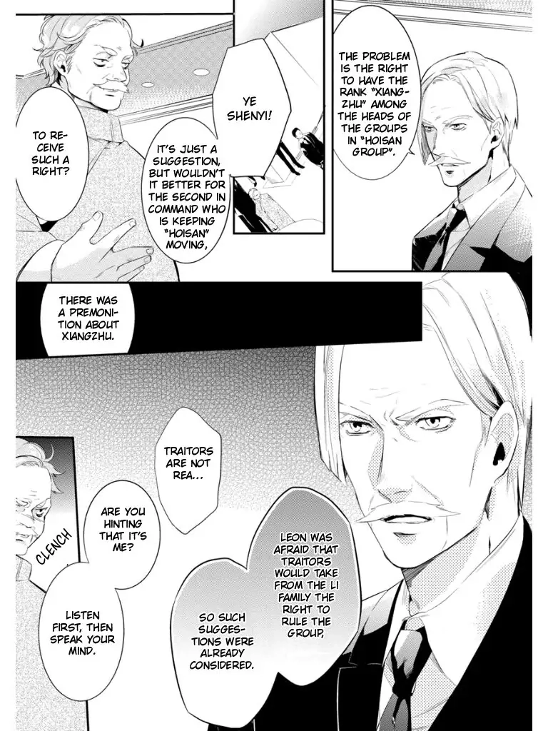 Read HK Dragnet chapter 1 image 42 on Lezhin
