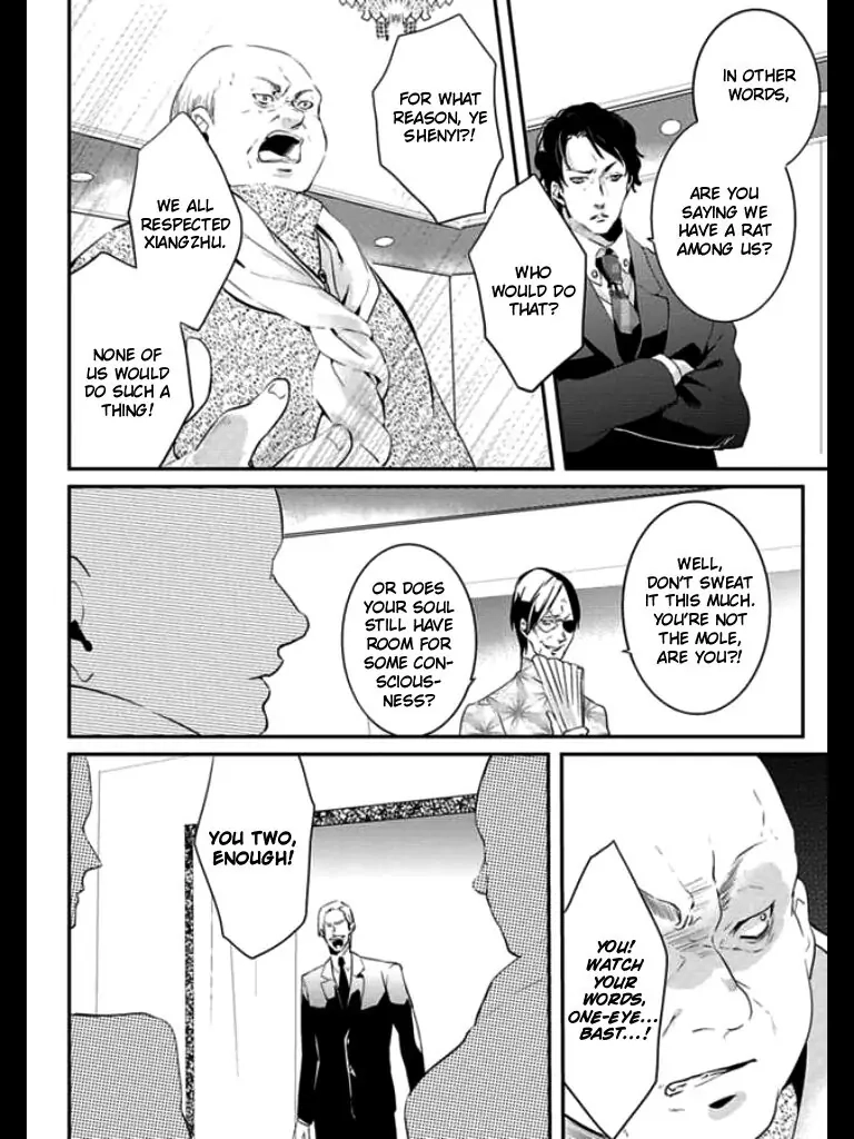 Read HK Dragnet chapter 2 image 12 on Lezhin