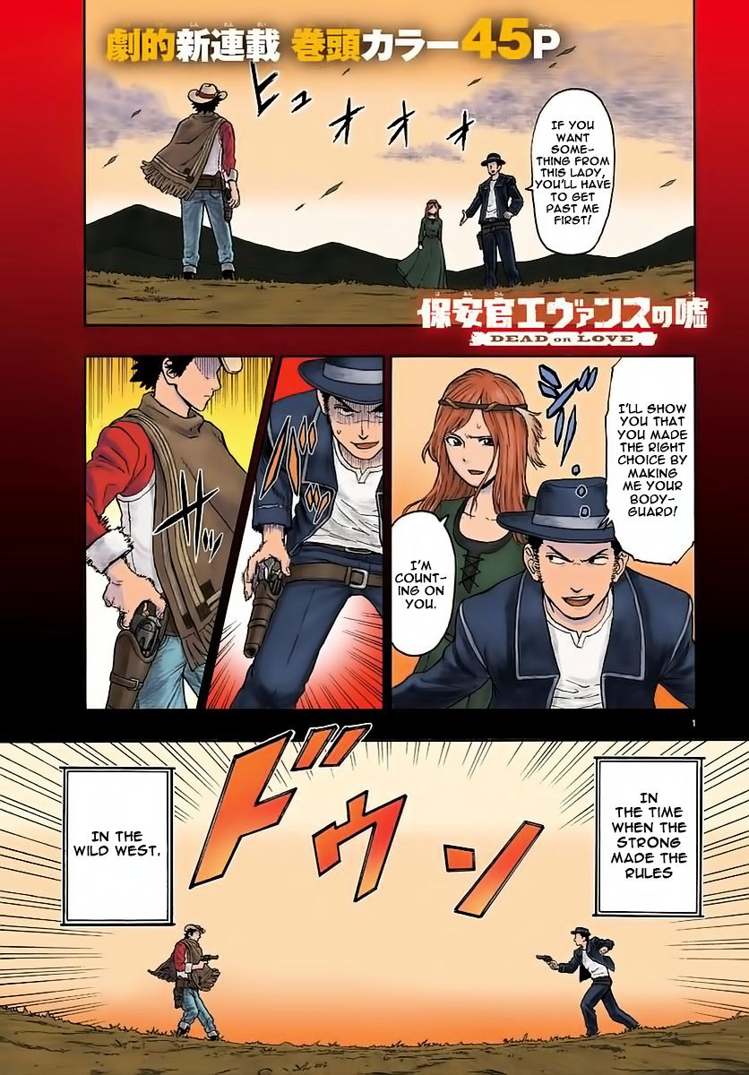 Read Hoankan Evans no Uso chapter 1 image 0 on Lezhin
