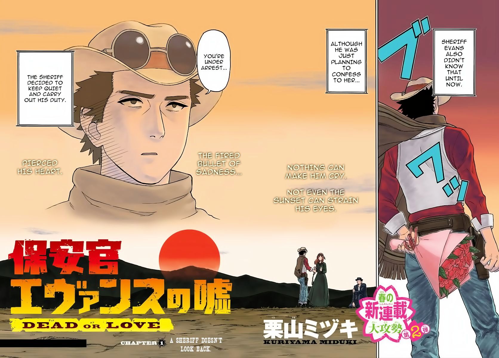 Read Hoankan Evans no Uso chapter 1 image 3 on Lezhin