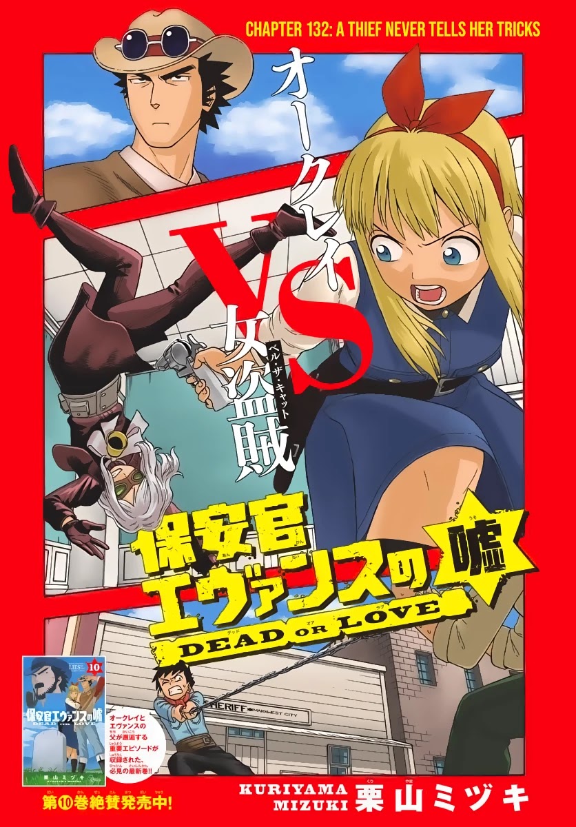 Read Hoankan Evans no Uso chapter 132 image 0 on Lezhin