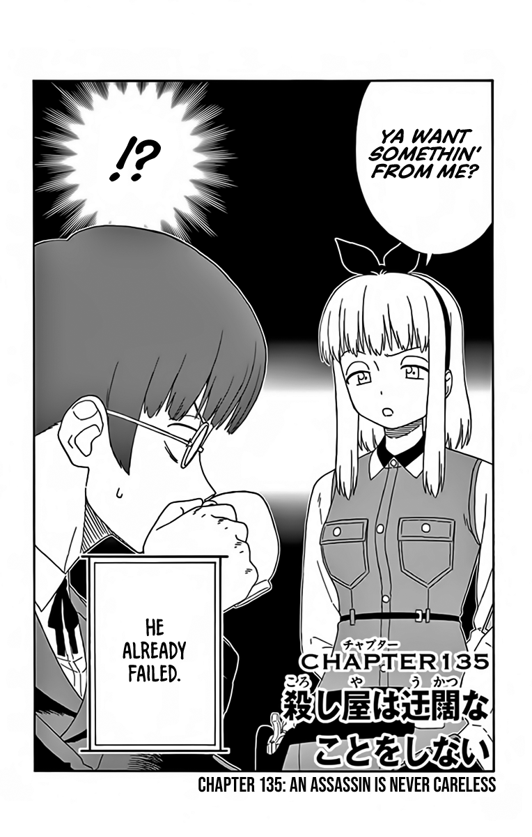 Read Hoankan Evans no Uso chapter 135 image 1 on Lezhin