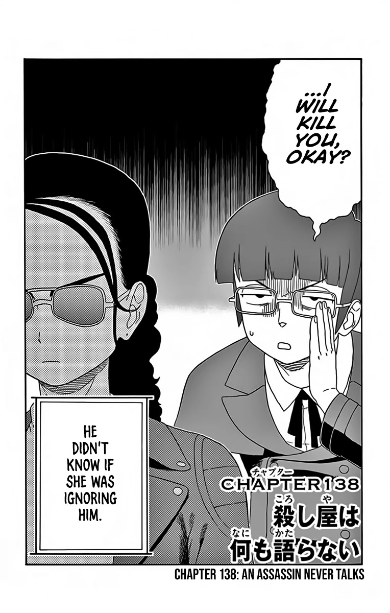 Read Hoankan Evans no Uso chapter 138 image 1 on Lezhin