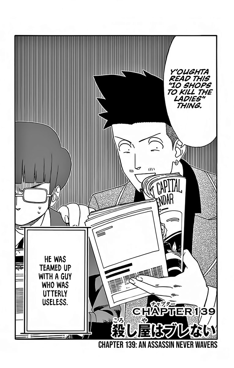 Read Hoankan Evans no Uso chapter 139 image 1 on Lezhin