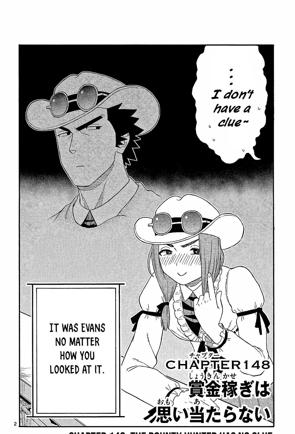 Read Hoankan Evans no Uso chapter 148 image 2 on Lezhin