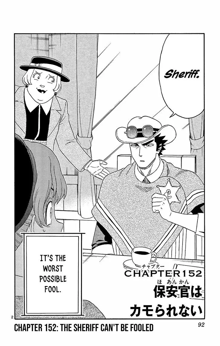 Read Hoankan Evans no Uso chapter 152 image 1 on Lezhin