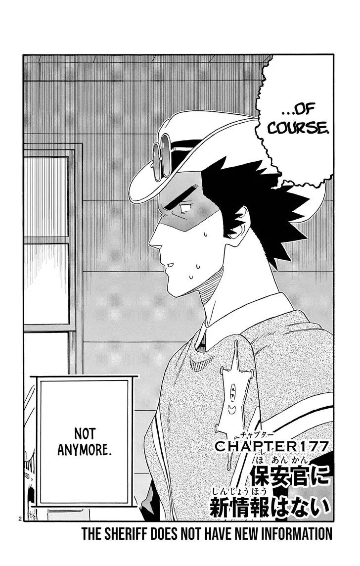Read Hoankan Evans no Uso chapter 177 image 1 on Lezhin