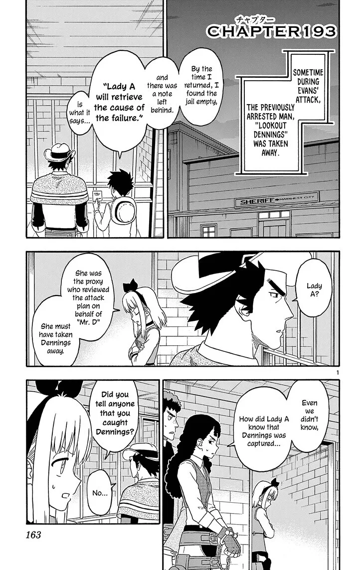Read Hoankan Evans no Uso chapter 193 image 0 on Lezhin