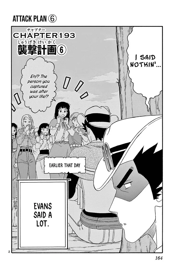 Read Hoankan Evans no Uso chapter 193 image 1 on Lezhin