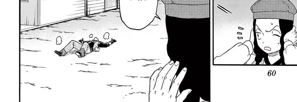 Read Hoankan Evans no Uso chapter 197 image 23 on Lezhin