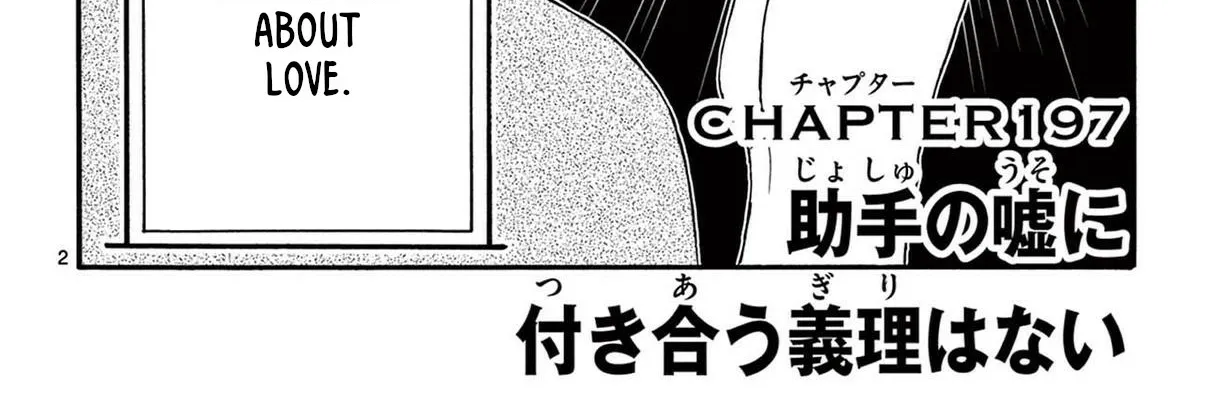 Read Hoankan Evans no Uso chapter 197 image 3 on Lezhin