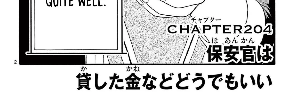 Read Hoankan Evans no Uso chapter 204 image 3 on Lezhin