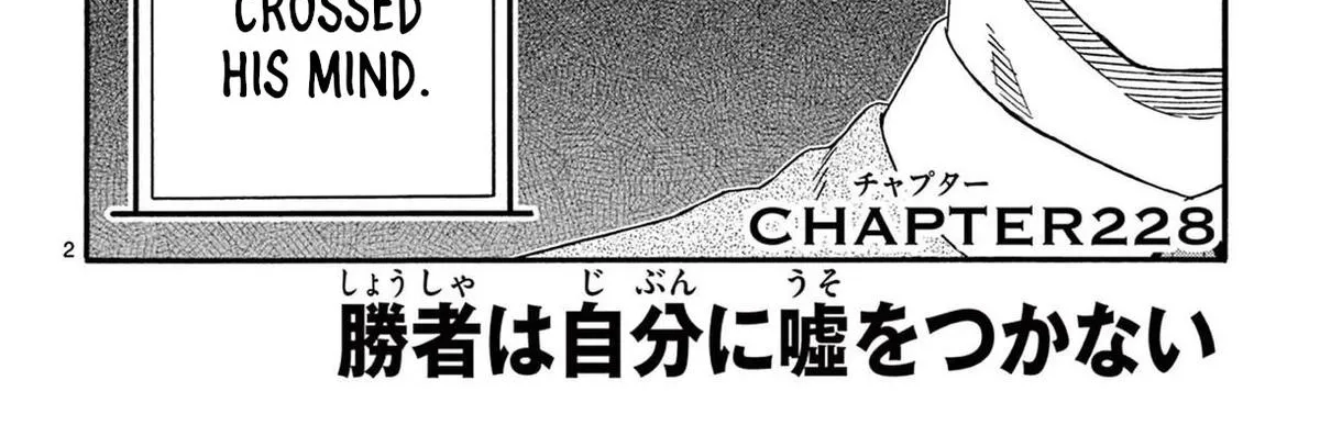 Read Hoankan Evans no Uso chapter 228 image 3 on Lezhin
