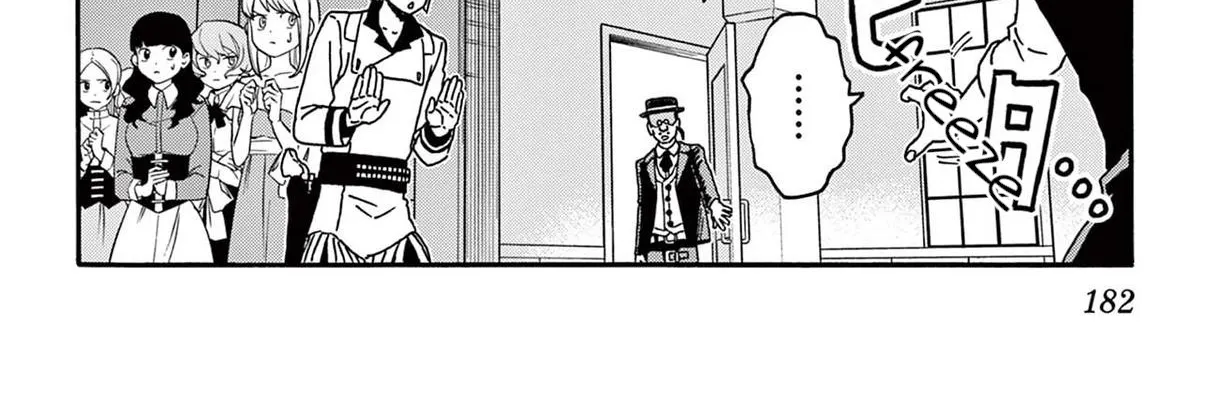 Read Hoankan Evans no Uso chapter 229.5 image 9 on Lezhin