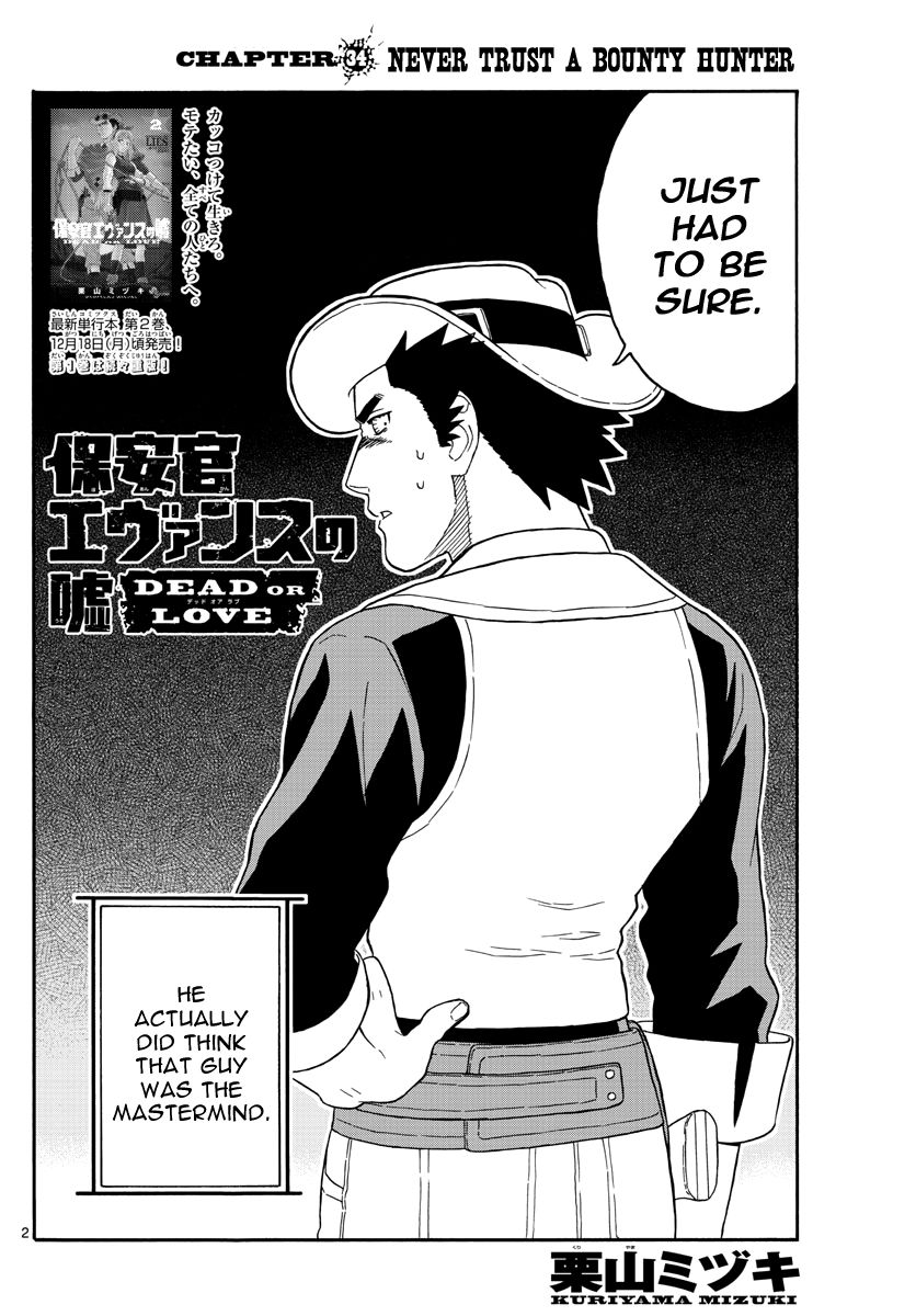 Read Hoankan Evans no Uso chapter 34 image 1 on Lezhin
