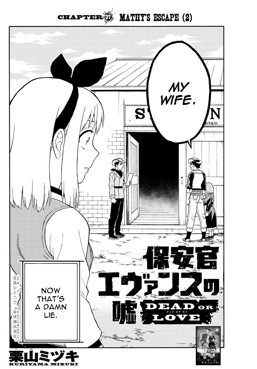 Read Hoankan Evans no Uso chapter 37 image 2 on Lezhin