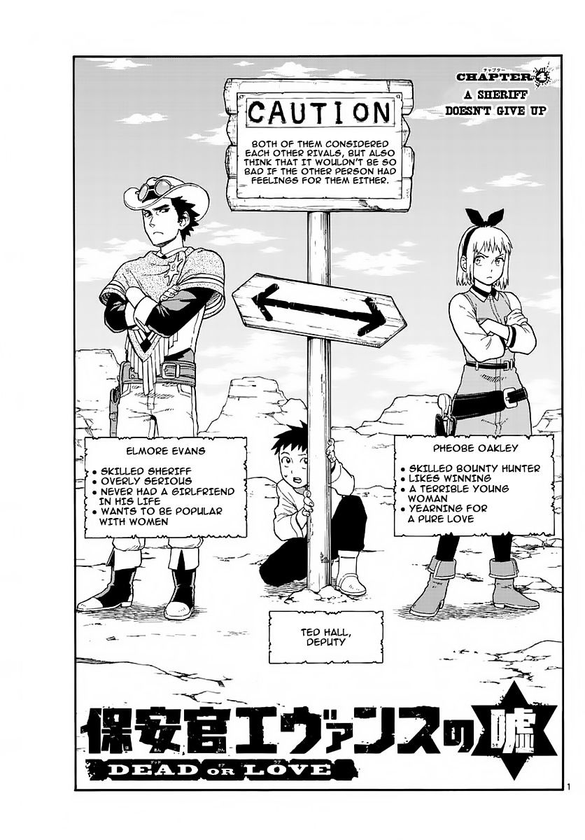 Read Hoankan Evans no Uso chapter 4 image 0 on Lezhin