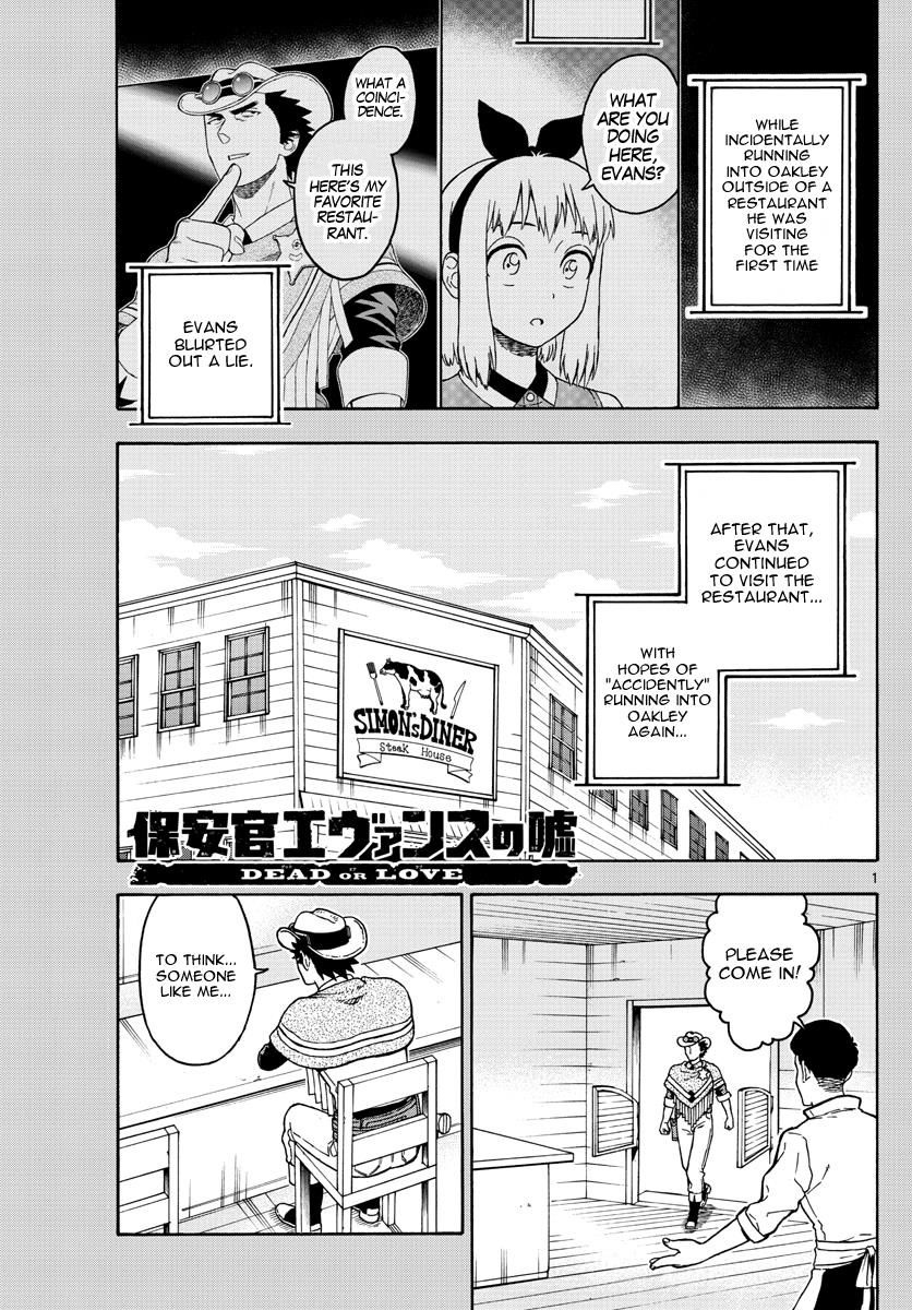 Read Hoankan Evans no Uso chapter 47 image 0 on Lezhin