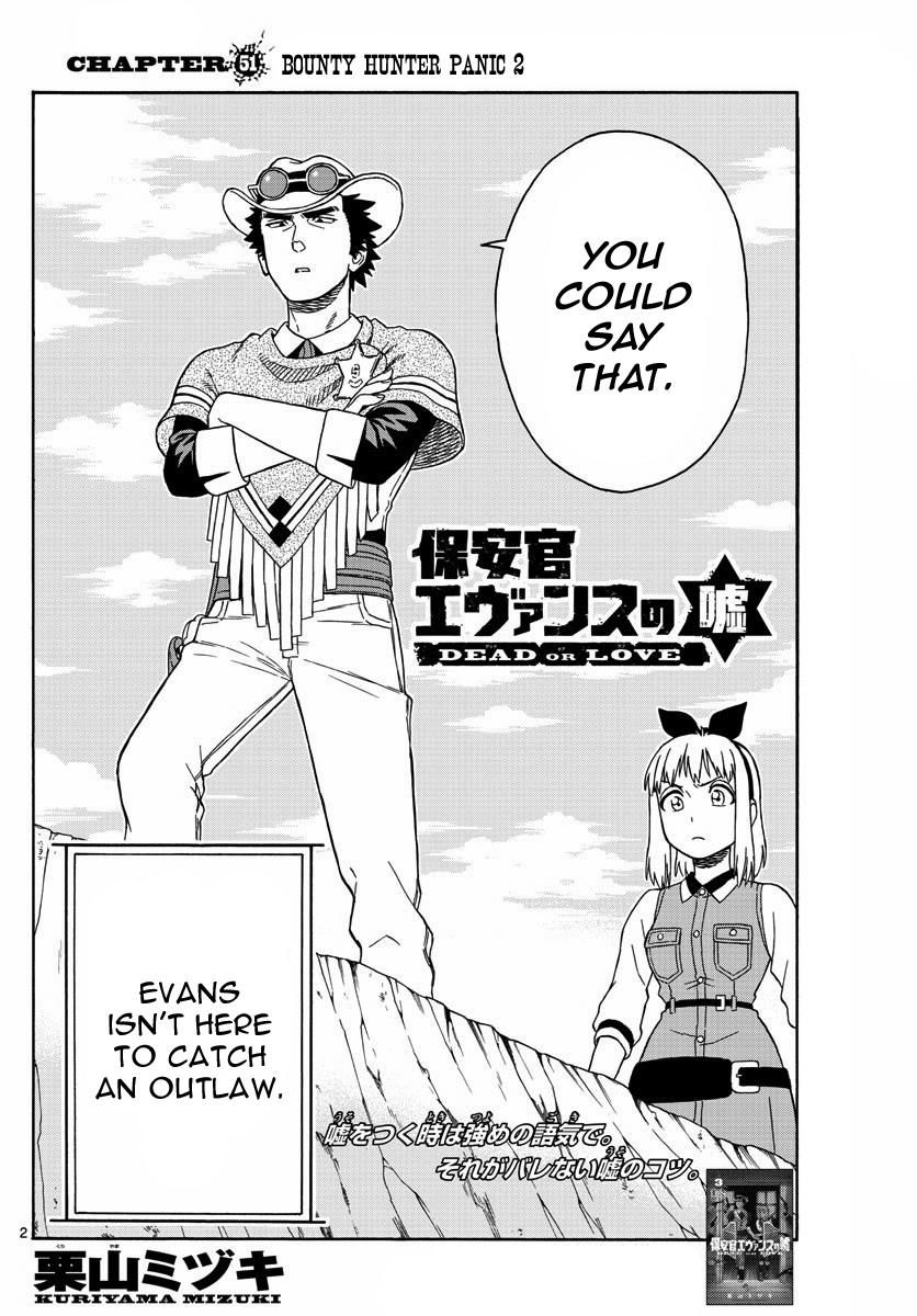 Read Hoankan Evans no Uso chapter 51 image 1 on Lezhin