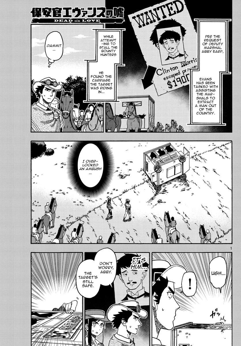Read Hoankan Evans no Uso chapter 54 image 0 on Lezhin