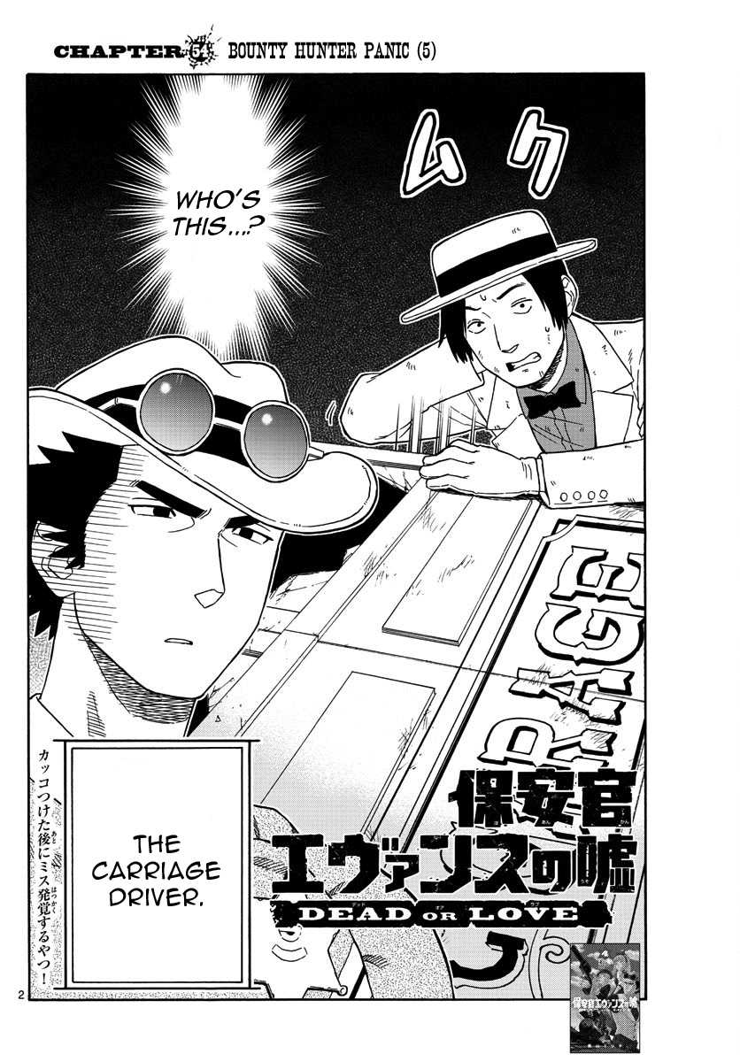 Read Hoankan Evans no Uso chapter 54 image 1 on Lezhin