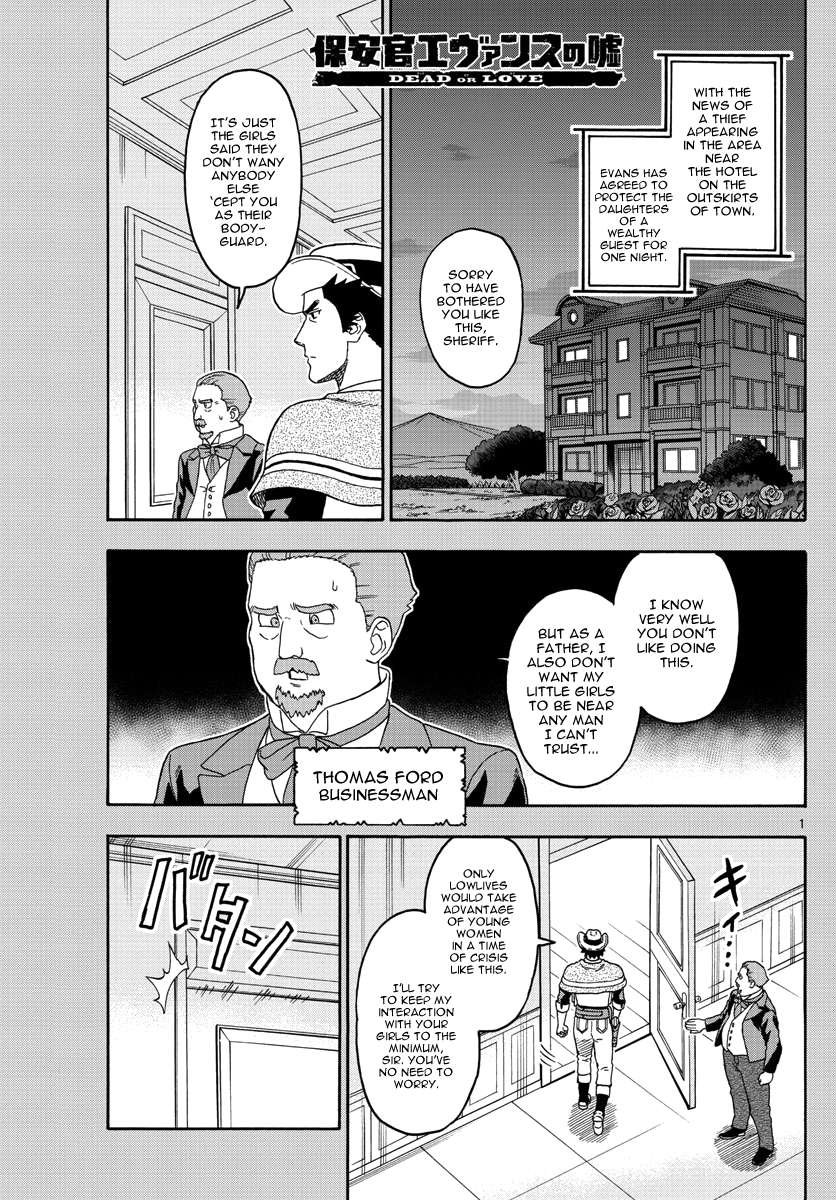Read Hoankan Evans no Uso chapter 63 image 0 on Lezhin