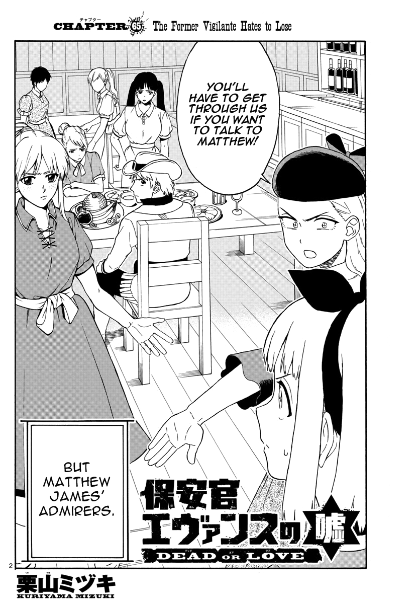 Read Hoankan Evans no Uso chapter 65 image 1 on Lezhin
