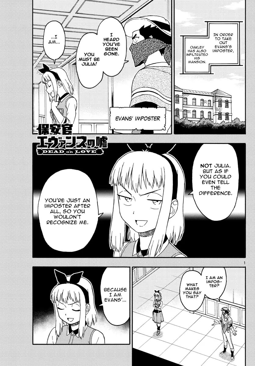 Read Hoankan Evans no Uso chapter 72 image 0 on Lezhin